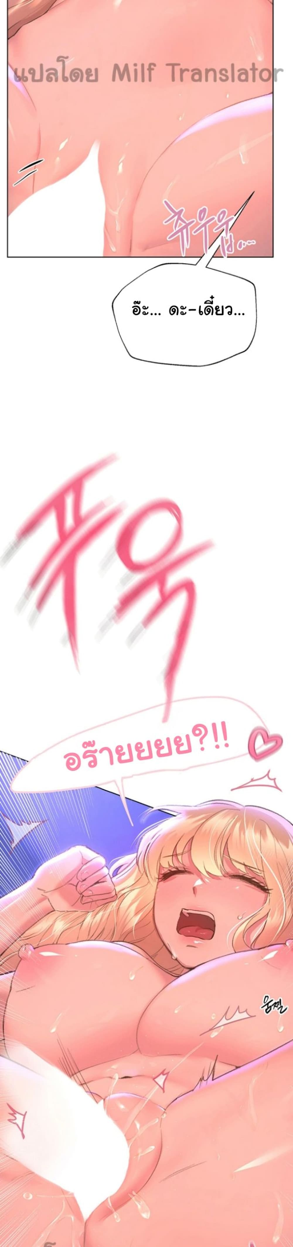 My Sister's Friends ตอนที่ 21 (29)